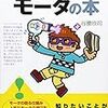 本日の査収案件は学習教材。