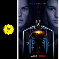 Netflixで映画を観よう オススメ映画30選 小羊の悲鳴は止まない