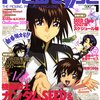 月刊ニュータイプ2007年1月号