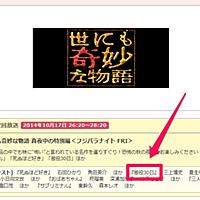 世にも奇妙な物語とは テレビの人気 最新記事を集めました はてな 世にも奇妙な物語とは テレビの人気 最新記事を集めました はてな
