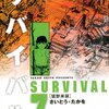 もし自宅にいるときに大地震が来ても大丈夫な節約系ミニマリスト