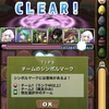 【パズドラ】撫子で裏魔廊~完結編~