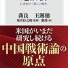 仲裁役がいないウクライナ戦争ー現実的な妥結は第三者の願望