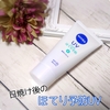 ニベアUV 薬用エッセンス［医薬部外品］