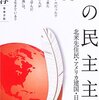🗽１３」─１─ナポレオン戦争。デンマーク艦隊引き渡し請求事件。１８００年～No.49・　＠　