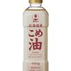 戸籍の附票が取得できました