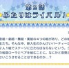 （地上波）今日はアイカツスターズ！第2話「ふたりはライバル！」の放送です♪