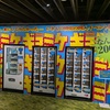 京都水族館公式同人イベント『ギョミケ』に行ってきた