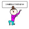 【闘病日記】(53)（2019.10.08）この時期からどんどん悪化する、この病気（病状）との付き合い方