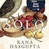 Rana Dasgupta の “Solo”（１）