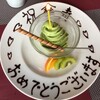 傘寿のお祝いランチ