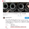 YouTubeでの著作権保護された楽曲の使用は全てがアウトというわけではない