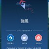 【ポケモンgo】強風時や降雪時に現れないあのタイプ、推理してみた