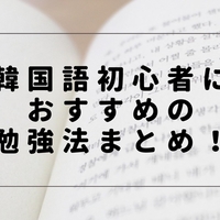 韓国語 好き 大好き 愛してる を伝えるフレーズまとめ Ao アオ