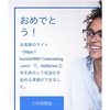 【2019年12月最新】無料版はてなブログでもGoogleアドセンス審査合格したぞ