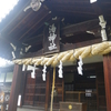 湯神社、伊佐爾波神社、宝厳寺（松山市・道後温泉）