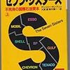 🗡６８〗─１─パリ・ロスチャイルド家とバクー油田。イギリス・ロスチャイルド卿と中東石油。ロイヤル・ダッチ／シェルとスマトラ油田。ロックフェラー財団とスタンダード石油の解体。～No.216No.217No.218　＠　