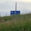 すごいぞ富山