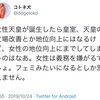 人智を尽くした皇統論議