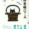  『絶対音感Q＆A』、江口彩子、全音楽譜出版社、2000年