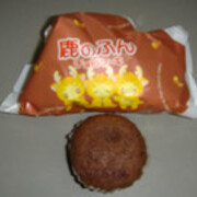 最速 うんこまんじゅう