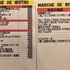 1月19日(日)マルシェ開催します！