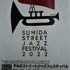 15，16日はすみだストリートジャズ。