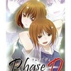 今PSPのPhase-D 白影の章[通常版]にいい感じでとんでもないことが起こっている？