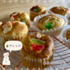 基本のマフィンにクリスマス風味をプラス