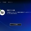 PlayStation Now感想