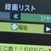 SPEC、謎のジャンル。