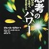 その１６  進化する人