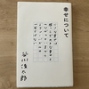 ジグソーパズル