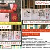 発信文書〜お檀家さん編