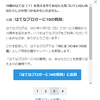 “はてなブログ10周年特別お題「はてなブロガーに10の質問」”