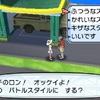 【ポケモンサンムーン】ボールの投げ方変更方法！