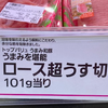 イオンで思わず二度見した。これは、計算ムズイでしょ。