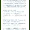 ポケモンGOのイベント時間変更で賛否両論