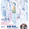 「青年期・成人期における発達障害のある人を誰一人取り残さない社会に向けて」