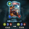 9月27日のカード能力変更についての話　
