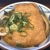 うどん