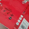 【高校受験】やっぱりスタートが遅かった。でも諦めない！