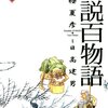 【京極夏彦】『前巷説百物語』コミック乱ツインズ2月号より新連載！作画・日高建男によるコミカライズ企画最新作