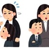 会社の人間関係鉄は面倒臭い、鉄は熱いうちに打て！