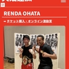 大畑連汰