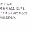 計算力ｱｯﾌﾟこそ、数学力だ！その考察１