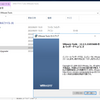 個別に VMware Tools を更新した ESXi ホストをバージョンアップしても大丈夫…よな？