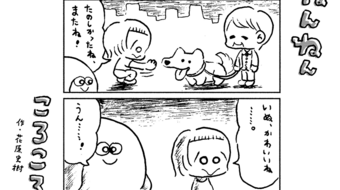 「ねんねんころころ」6月15日（439）