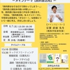 1336　「教科書」をもとにいろいろと立ち止まり考える