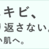 アクネケアたっぷりおためしキット，ニキビケア